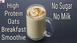 High Protein Oats Breakfast Smoothie Recipe  No Sugar  No Milk  Oats Smoothie For Weight Loss [upl. by Byron]