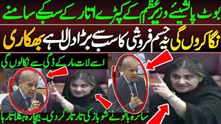 Saira Bano Vs Bhikari No1  اس بوٹ پالشیئے وزیراعظم کے کپڑے اتار کے سب کے سامنے یہ جسم فروشی کابڑا [upl. by Yejus614]