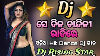 Sedina Chandini Ratire Edm Trance Drops Mix Dj Rising Star ⭐✨⭐ [upl. by Arly]