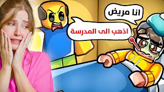 حيل سحريه كيف ما تروح المدرسة 😍😂 [upl. by Anilah]