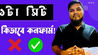 মেডিকেলে অন্তত একটা সিট নিশ্চিত হতে পারে যেভাবে  Santo DMC  MedicalWallah [upl. by Doralynn]