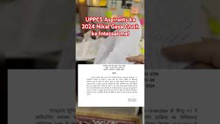 UPPSC PCS 2024 Exam postponed  Life of a uppcsbpsc aspirant normalisation viralvideo shorts [upl. by Siryt]