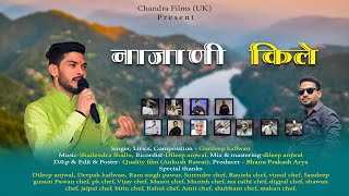 Najani Kile नाजनी किले  New Garhwali Folk Song  Gurdeep Kaflwan amp Chef Team  Bhanu Prakash Arya [upl. by Catharine]