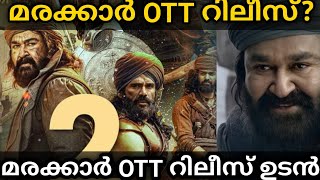 Marakkar Movie OTT Release Date Confirmed  Marakkar Movie Latest News  MS WORLD [upl. by Joelly]