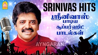 Srinivas Golden Hit Songs  4K Video  Kadhalar dinam  Mudhalvan  Thenkasi pattanam  Manasellam [upl. by Ettenig]