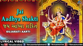 Jai Adhya Shakti  Lyrical Aarti  Mahendra Kapoor amp Damyanti Bardai  Best Gujarati Navratri Aarti [upl. by Annoit688]