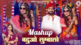 बटुओ लुम्बालो  New Rajasthani Song 2024  Seema Mali Mukesh Choudhary Mashup [upl. by Kurr]