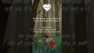 Hearttouching Hindi Poetry FirstLove HindiPoetry LoveShayari Love HindiShayari [upl. by Naylor]