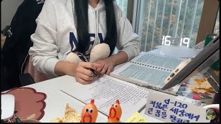 1116 d119 알바 가기 전 1시간만  스터디윗미  리얼사운드  공부asmr  경시생  경찰  study with me  real sound  소방 [upl. by Anilesor]