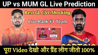 UP vs MUM Kabaddi Dream11 Prediction  MUM vs UP Kabaddi Dream11 Prediction  UP vs MUM GL Team [upl. by Hilliary565]