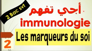 immunologie ep 2 les marqeurs du soi واسمات الداتي 2 bac svt [upl. by Aprilette]