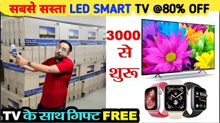 55 इंच TCL 4K Smart Led Tv Only Rs 9999 fridge  Electronic Warehouse  Cheapest Electronics [upl. by Nivrac641]