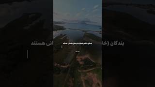 سوره مبارکه فرقان آیه 63 [upl. by Naga]