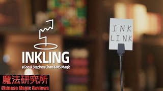 Inkling 墨水渐变 by Stephen Chan Bond Lee and MS Magic MSMAGIC [upl. by Mitchel]