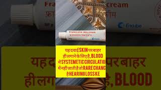 SOFRAMYCIN CREAM। Feramycetin Cream। Complete Side effect MediTips हिन्दी में।Shorts Medicinemedi [upl. by Ellenhoj]