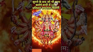 Ashadh Gupt Navratri 2024  Most Powerful Mantra  Panchmukhi Hanuman Ji 5 Mantras  108 Times [upl. by Ainorev]