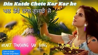 JUKE BOX  Din Katde Chete Kar Karke ਪੱਲ ਤੇਰੇ ਨਾਲ ਗੁਜਾਰੇ ਜੋ  9x song  Surinder Singh Maan [upl. by O'Doneven]