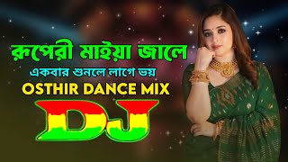 Ruperi Maiya Jale Vs Ekbar Sunle Lage Voy  TikTok  Osthir Dance Mix  Bangla Dj Gan  DJ Sujon [upl. by Kimberly]