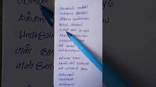 கல்யாண மாலை கொண்டாடும் பெண்ணே Kalyana Maalai Kondadum Penne Song Lyrics [upl. by Yawnoc]