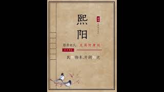 寶寶起名： 男孩取名字大全 取名寶典 取名軟件 名字大全 取名網 生辰八字 取名打分 五行取名 寶寶起名100分名字 [upl. by Nnylirak838]