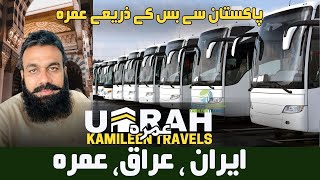 Iran Iraq Umrah by Road  umrah packages 2024 Pakistan  Kamileen Travels [upl. by Yojal]