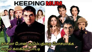 நாசமா போன குடும்பமும் மோசமான ஆயாவும்Tamil Voice OverTamil Dubbed Movies ExplanationTamil Movies [upl. by Chung]