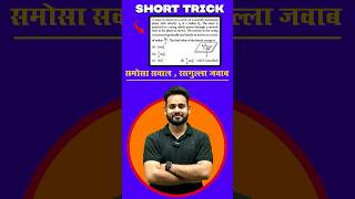 Rotational Motion  1  Neet Physics  Aamir Sir  shorts neet2025 class11physics [upl. by Zeus]