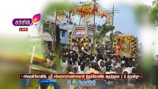 LIVE sankarankovil 2024 AadiThapasuFestival Day2 Innisaikacheri sachintv யாதவர் சமுதாய மண்டகப்படி [upl. by Ahsatak]