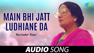 Main Vee Jatt Ludhiane Da  1967  Surinder Kaur  Old Punjabi Songs  Punjabi Songs 2022 [upl. by Anderegg]