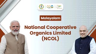 MALAYALAM  National Cooperative Organics Limited NCOL [upl. by Thevenot]