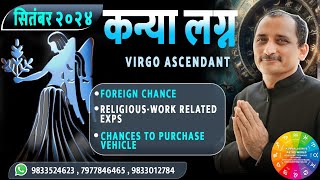 VIRGO SEPTEMBER 2024 MONTHLY PREDICTION BY KUMAR JOSHI [upl. by Hylton513]