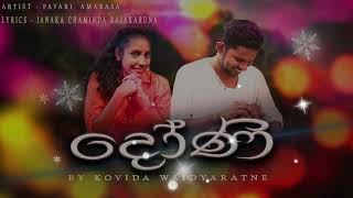 දෝණි Doni  Artist  Pavari Amarasa  Music Composer  Kovida waidyartne [upl. by Larok]