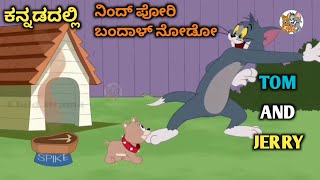 tom and jerry kannada kannada tom and Jerry Amar Creation23 [upl. by Acined403]