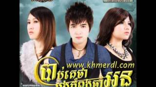 Prab ke tha bong kompong rong jam oun by rayu  town e vol 7 [upl. by Colson]