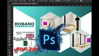 درس إحترافي في برنامج الفوطوشوب للمبتدئين photoshop tutorial [upl. by Reisch]