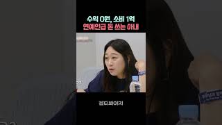 2박 3일 캠프에 출장 헤매쌤 부른 아내 이혼숙려캠프 [upl. by Crofton]