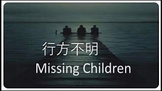 MISSING CHILDREN BY CHILLAS ART 2 [upl. by Nitneuq]