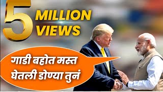 Narendra Modi and Trump Marathi Dubbing  Trump Speech In Ahmadabad Marathi  Trump Tatya [upl. by Notlok]