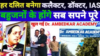 बहुजन बच्चों के लिए कर दिखाया बडा काम दलित छात्र हो जाएंगे खुश babasaheb AmbedkarAcedmy [upl. by Ehcropal347]