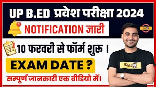 UP BED ENTRANCE EXAM 2024  UP BED ENTRANCE EXAM FORM 2024  UP BED FORM 2024 [upl. by Purdy34]