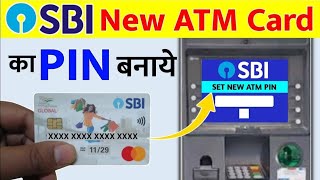 Sbi atm pin generation  How to generate atm pin sbi  Sbi atm pin generation new process  atm [upl. by Beatrice368]