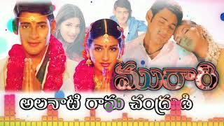 Alanati Ramachandrudu Audio Original Full Song Mix By Surya Dj From Oddugudem [upl. by Rizika]