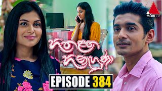 Hitha Langa Hinahuna හිත ළඟ හිනැහුණා  Episode 384  30th May 2023  Sirasa TV [upl. by Ruscher]