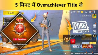 How to get Overachiever Title in Pubg Mobile Lite  Overachiever Title kaise le  Easy Trick [upl. by Segalman]