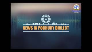 Akashvani News Kohima Pochury Dialect Bulletin December 21 2023 [upl. by Anatol537]