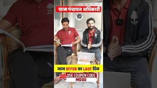 VPO Online Classes By UP Sangam MD CLASSES  vpoclasses vpoexam2024 vpoclasses [upl. by Idarb]