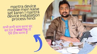 mantra device mobile mein kaise set karen  mantra device installation process hindi [upl. by Ambrosine]