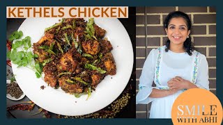 KETHELS CHICKENഎത്ര കഴിച്ചാലും മതിവരാത്ത കൊതിയൂറും kethels ചിക്കൻ ഇനി വീട്ടിൽ തന്നെ തയ്യാറാക്കാം [upl. by Carrew582]