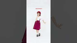 【 POP IN 2 】 有馬かな ソロ verこれからもよろしくね❗️ 踊ってみた dance idol popin2 ダンス 推しの子 oshinoko 有馬かな 山田せいあ [upl. by Eitirahc572]