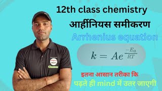 Arrhenius equationआर्हीनियस समीकरण 12th chemistryNEETJEE MAIN [upl. by Wileen]